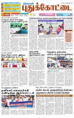 Pudukkottai-Trichy Supplement