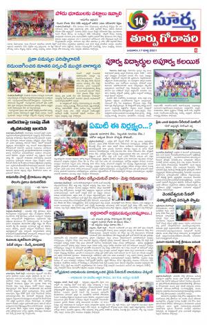 Wednesday 17 March,2021