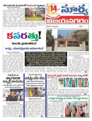 Wednesday 17 March,2021