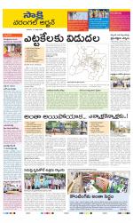 Hanamakonda District