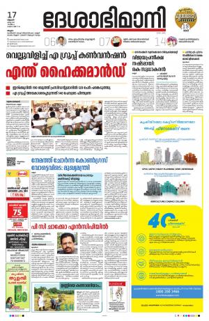 Malappuram, 17th March 2021