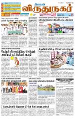 Virudhunagar-Madurai Supplement