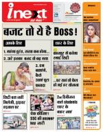 Kanpur Hindi ePaper, Kanpur Hindi Newspaper - InextLive