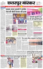 छतरपुर भास्कर 