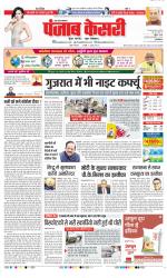 Meerut - Punjab Kesari