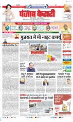 Gurugram - Punjab Kesari