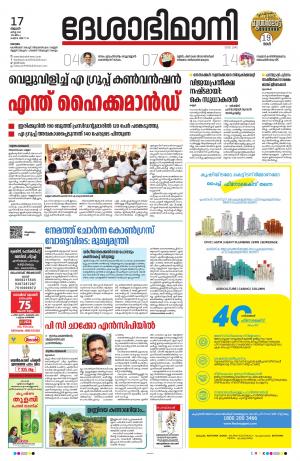 kottayam, 17th march 2021