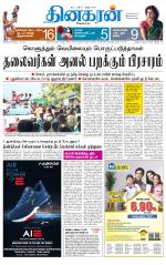 Chennai Main