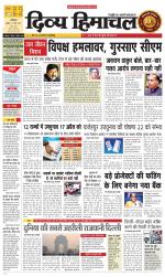 Divya Himachal Dharamsala+Mera Bilaspur +Aastha