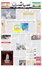 Siasat Daily