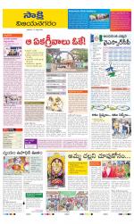 Vijayanagaram District