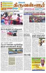 Tiruvellore-Chennai Supplement