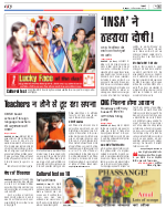 Kanpur Hindi ePaper, Kanpur Hindi Newspaper - InextLive