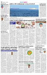 Pollachi-Coimbatore Supplement