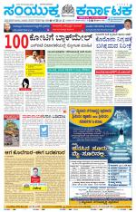 Namma Ballary, ಬಳ್ಳಾರಿ