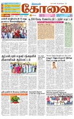 Coimbatore Supplement