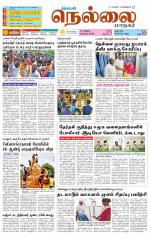 Nellai City-Tirunelveli Supplement
