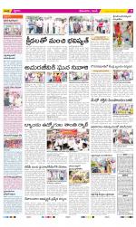 West Godavari Constituencies