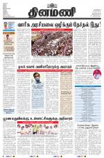 Dinamani -Tirunelveli