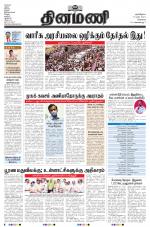 Dinamani - Kanchipuram