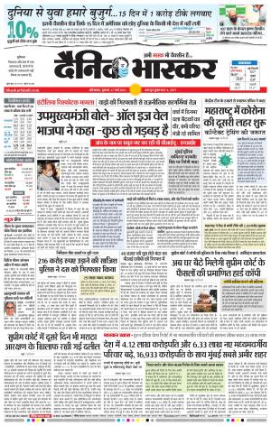 औरंगाबाद 