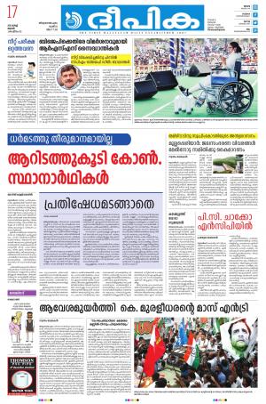 Deepika 17 march 2021