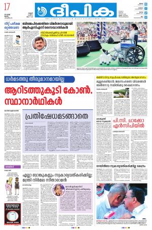 Deepika 17 march 2021