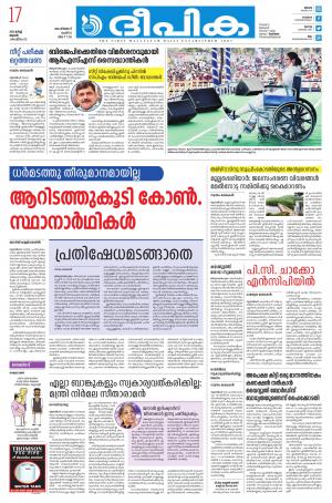 Deepika 17 march 2021