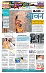 Star Samachar Film