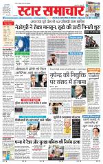 Star Samachar Satna