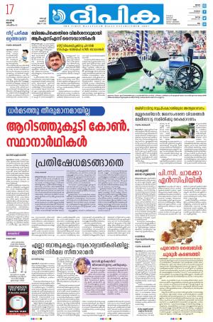 Deepika 17 march 2021