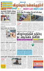 Villupuram Supplement