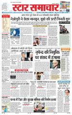 Star Samachar Sidhi