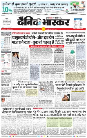 अकोला सिटी