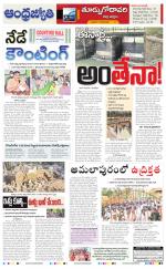 East Godavari District