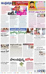 West Godavari District