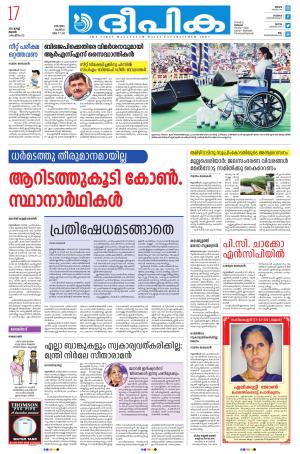 Deepika 17 march 2021