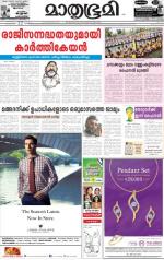 12 JULY 2014