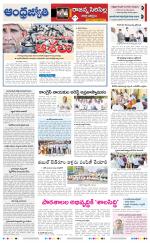 Rajanna Sircilla District