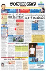 Hubballi Edition