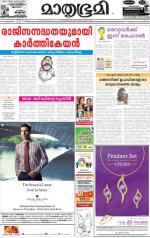 Kannur (includes Kasargod)