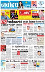 Navodaya Times Main
