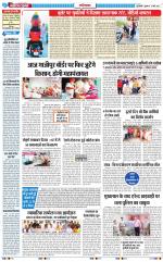 The Navodaya Times Ghaziabad 