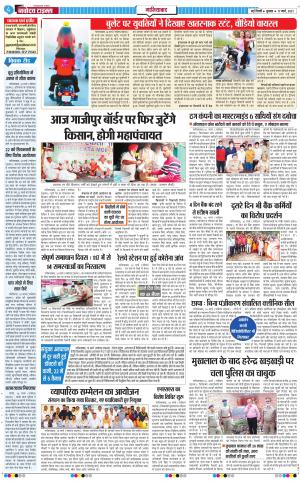The Navodaya Times Ghaziabad﻿