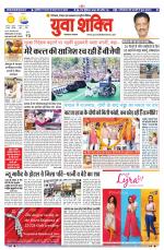 युवाशक्ति