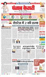 DELHI MAIN - PUNJAB KESARI