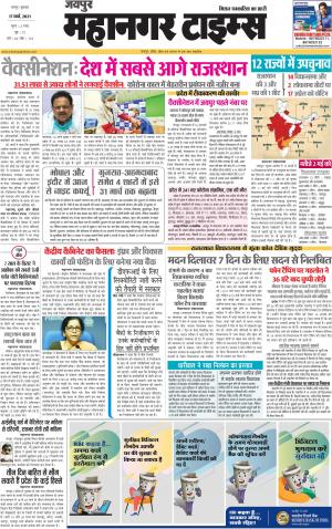 MAHANAGARTIMES 17 MARCH