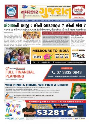 NAMASKAR GUJARAT AUSTRALIA