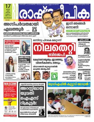 kozhikode17-03-2021