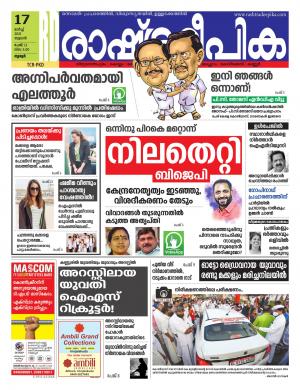 palakkad17-03-2021